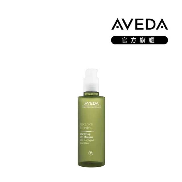 【AVEDA】潔膚凝膠 150ml