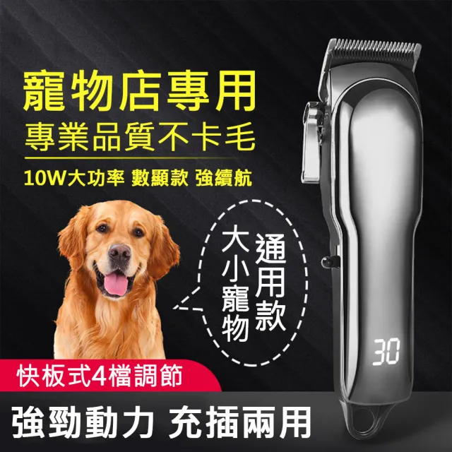 寵物店專用寵物剃毛器(寵物剪毛器/寵物剃刀/剃毛刀/理毛器/剃毛器/電動理髮器)