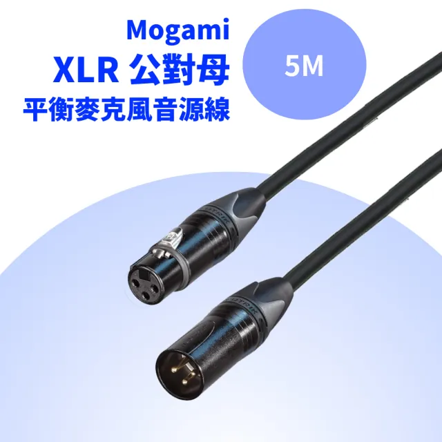 【Mogami】XLR Cannon 平衡麥克風音源線(Mogami 2549 + Neutrik 鍍金 專業麥克風線 5M)