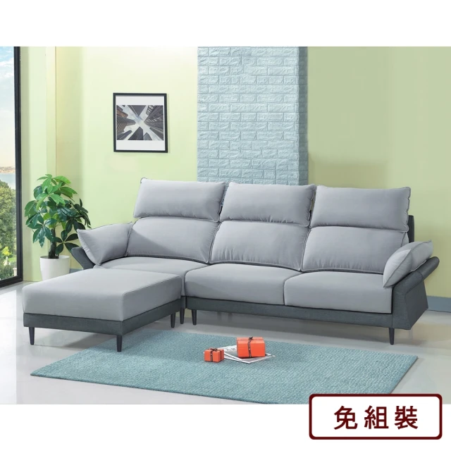 AS 雅司設計 丹妮爾L型沙發-三人+腳椅--253×93×