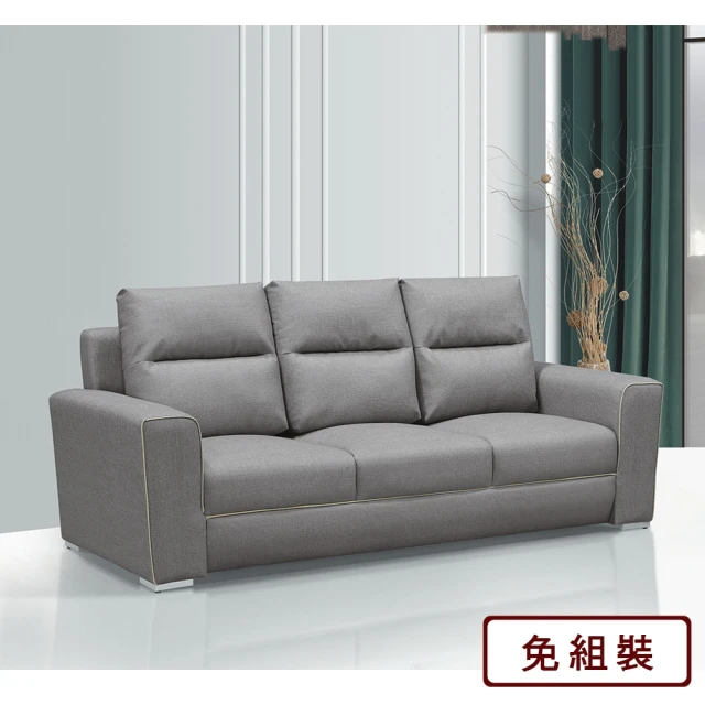 AS 雅司設計 賽羅美三人椅-210×86×71cm 推薦