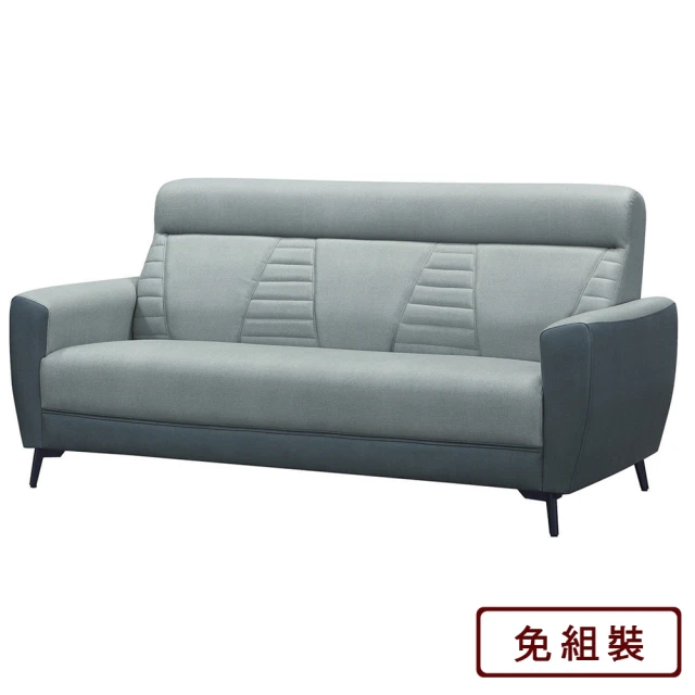 AS 雅司設計 羅伯塔三人椅-200×84×95cm好評推薦