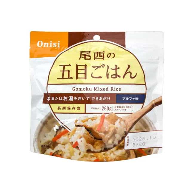 【尾西 Onisi】尾西乾燥飯 即食沖泡飯 口味任選2入組(露營 野炊 登山 防災食品 保存食 地震 沖泡飯 料理包)