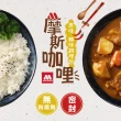 【MOS摩斯】日式咖哩調理包-原味/辣味-200gx18入(口味任選)