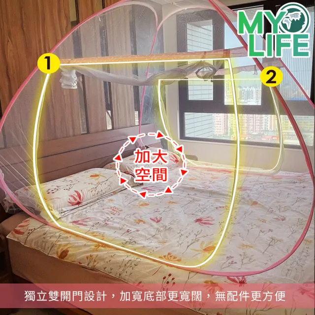 【MY LIFE 漫遊生活】蒙古包U型雙側開蚊帳-雙人(防蚊帳/十秒安裝)