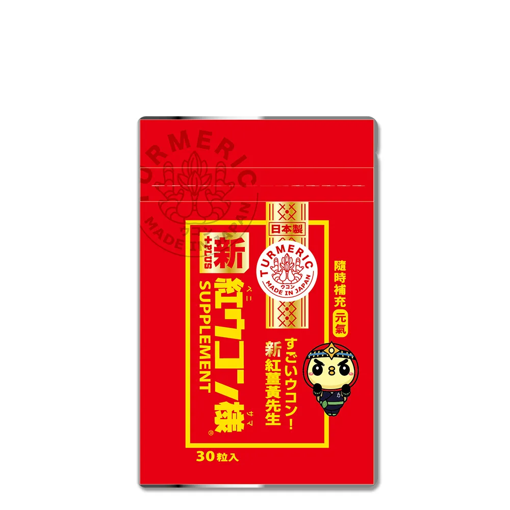 【紅薑黃先生】加強版x1包(30顆/包)