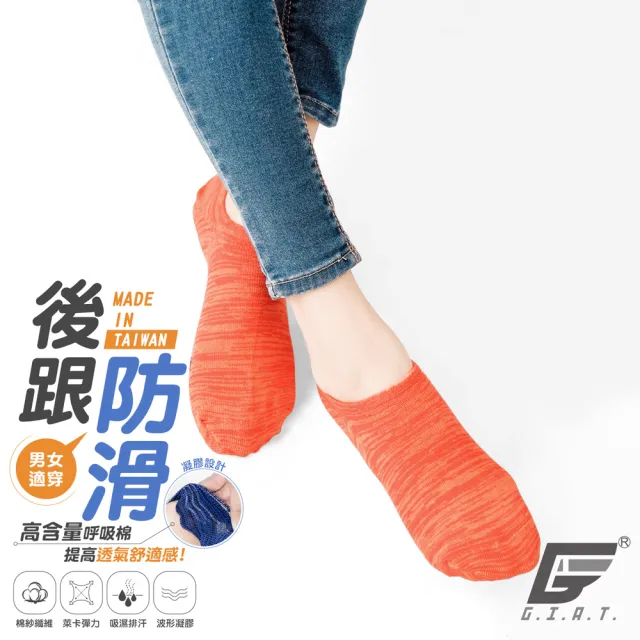 【GIAT】2雙組-後跟防滑男女花紗船型襪(台灣製MIT)