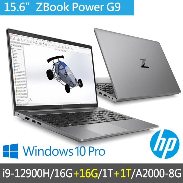HP 惠普HP 惠普 特仕升級32G雙SSD 15.6吋i9工作站(ZBook Power G9/6P159PA/i9-12900H/A2000/16G+16G/1T SSD+1T)