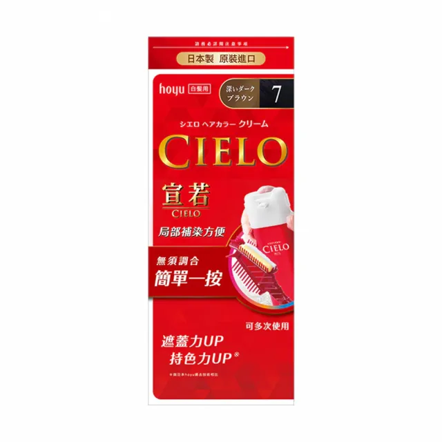 【台隆手創館】CIELO宣若EX染髮霜/染髮劑(多色任選)