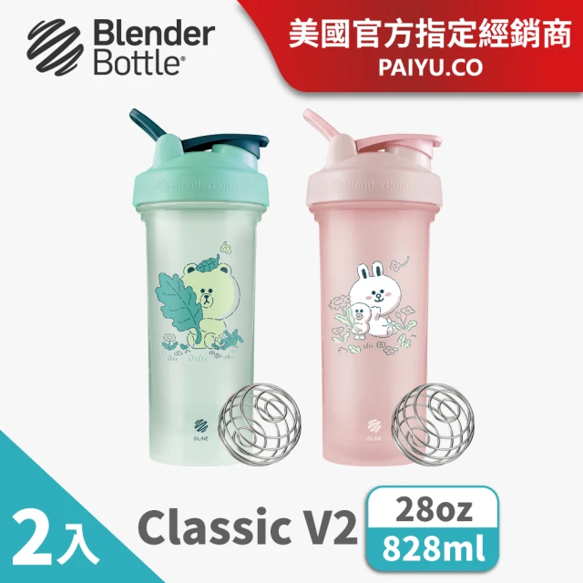 【Blender Bottle_2入】LINE FRIENDS〈Classic V2〉自然系列 828ml(BlenderBottle/飲料杯/搖搖杯)