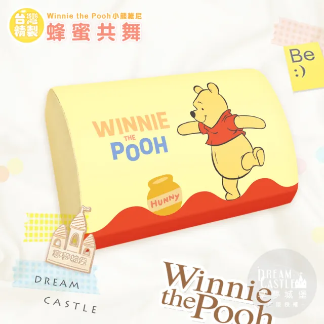 【享夢城堡】MIT卡通記憶午安枕30x20cm(迪士尼小熊維尼Pooh 蜂蜜共舞-米黃)