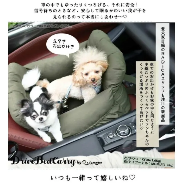 【RADICA】日本寵物車載汽座睡窩超舒服(外出狗窩外出包毛孩安全座椅逛街旅行看醫生都好方便)