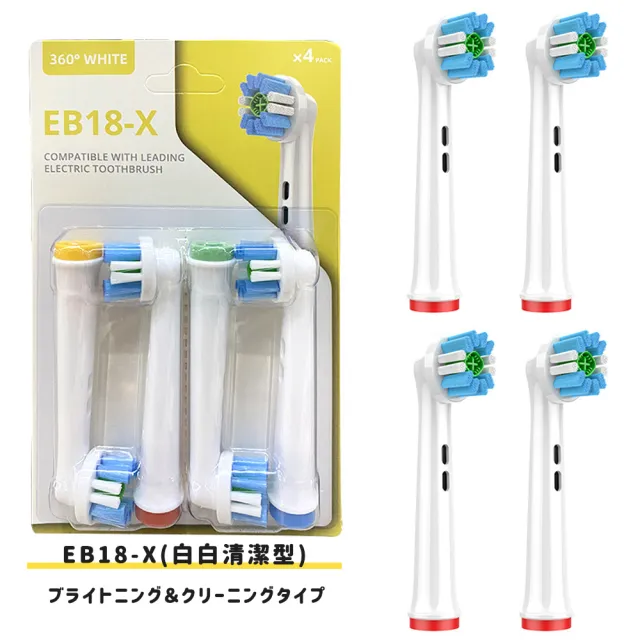 【DR.Story】好評推薦PRO電動牙刷副廠配件1組4入(電動牙刷頭 電動牙刷 副廠電動牙刷頭)