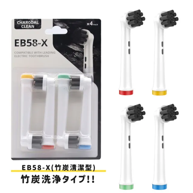 【DR.Story】好評推薦PRO電動牙刷副廠配件1組4入(電動牙刷頭 電動牙刷 副廠電動牙刷頭)