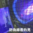 【DANBY丹比】真-UV光電蚊拍(DB-8MS)