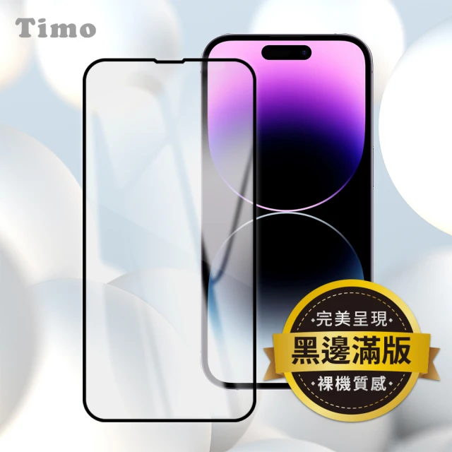 Timo iPhone 15 Plus 6.7吋 黑邊滿版高清鋼化玻璃手機保護貼/保貼