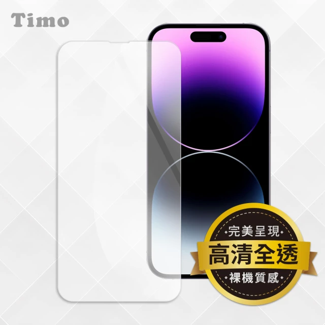 Timo iPhone 15 Pro 6.1吋 透明鋼化玻璃手機保護貼/保貼