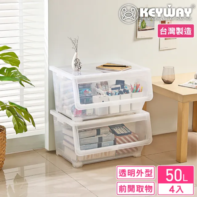 【KEYWAY 聯府】面寬55-貝拉直取式收納箱50L-4入(整理箱 日式 無印風 MIT台灣製造)