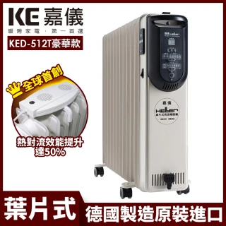 【嘉儀HELLER】12葉片電子式恆溫電暖爐 KED-512T 豪華款