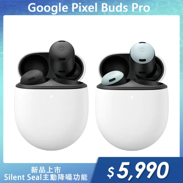 Google】Pixel Buds Pro - momo購物網- 好評推薦-2023年10月