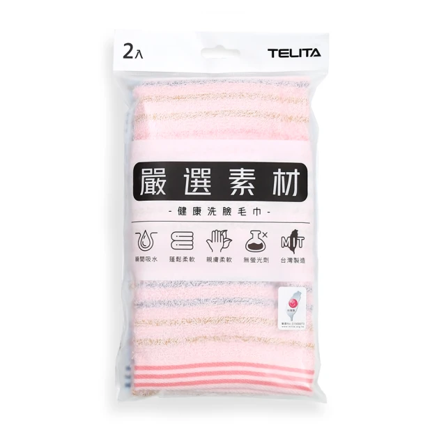 TELITA 12條-易擰乾-粉彩竹炭條紋毛巾-2條/包(竹