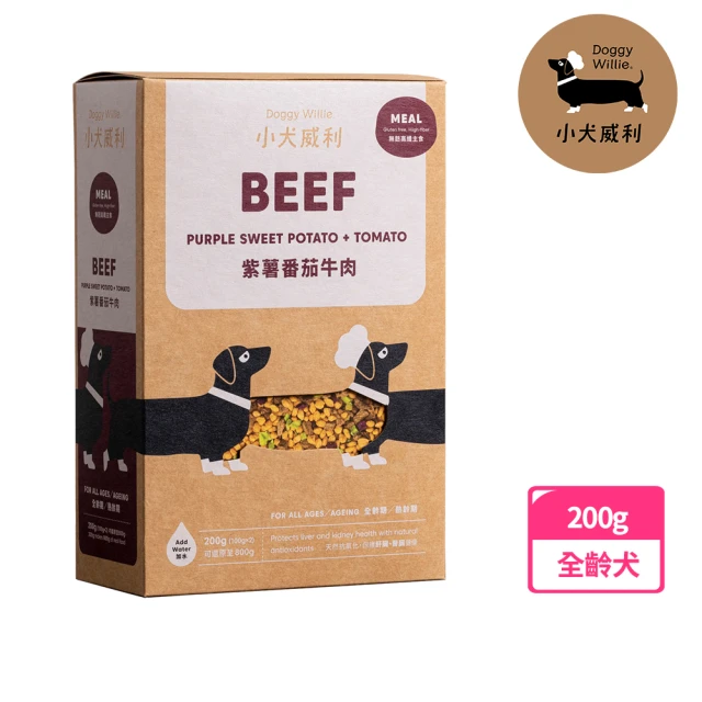 【DoggyWillie 輕寵食】紫薯蕃茄牛肉200g(輕寵食冷凍乾燥狗主食)