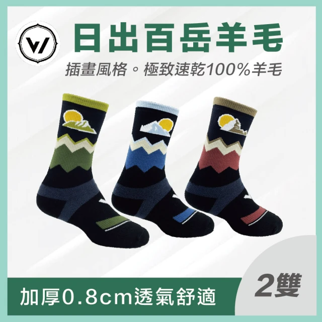 MIZUNO 美津濃 襪子 Crew Socks 男女款 白