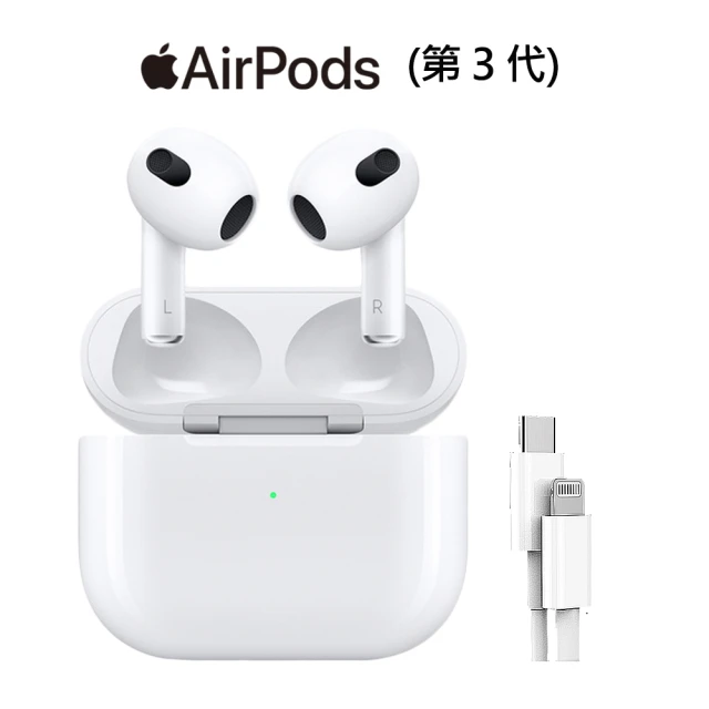 Apple 蘋果 1M快充傳輸線組AirPods 3(Lig