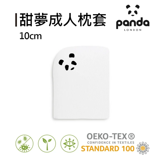 Panda London 甜夢成人枕10cm 2入組(獨家三