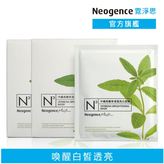 Neogence 霓淨思 N3沖繩馬鞭草清透亮白面膜8片/盒-2入