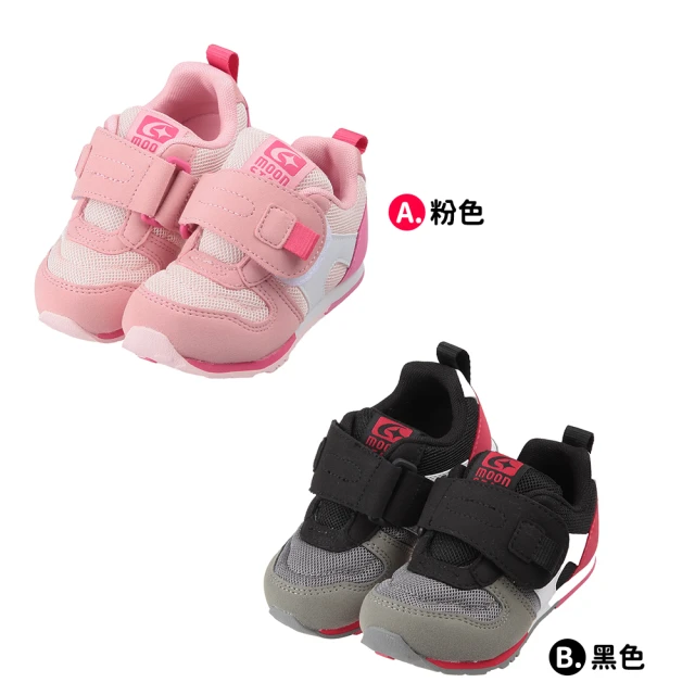 布布童鞋 Moonstar日本有型兒童機能運動鞋(粉色/黑色