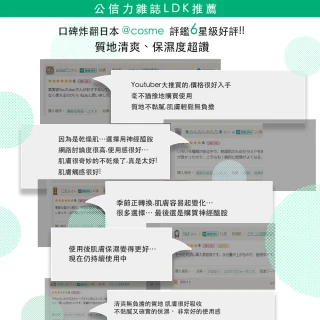 【unlabelLAB安博士】超快炸水肌活神經醯胺美容液50ml(補水保濕24H不間斷)