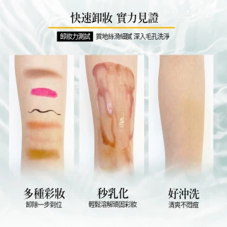 【unlabelLAB安博士】超快毛孔淨透維他命VC卸妝霜90g