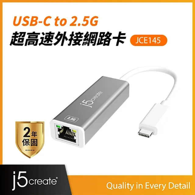 【j5create 凱捷】USB-C to 2.5G超高速外接網路卡-JCE145