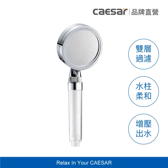 【CAESAR 凱撒衛浴】極淨純水蓮蓬頭+極淨純水蓮蓬頭濾芯6入+銀灰色極淨淋浴軟管(一年份組合)