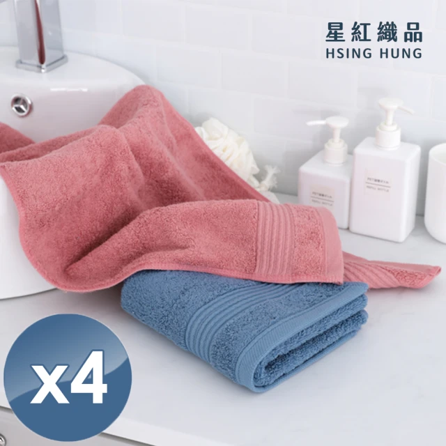 台灣製美國棉莫蘭迪色系重磅飯店毛巾x4入(粉色/藍色 兩色任選)