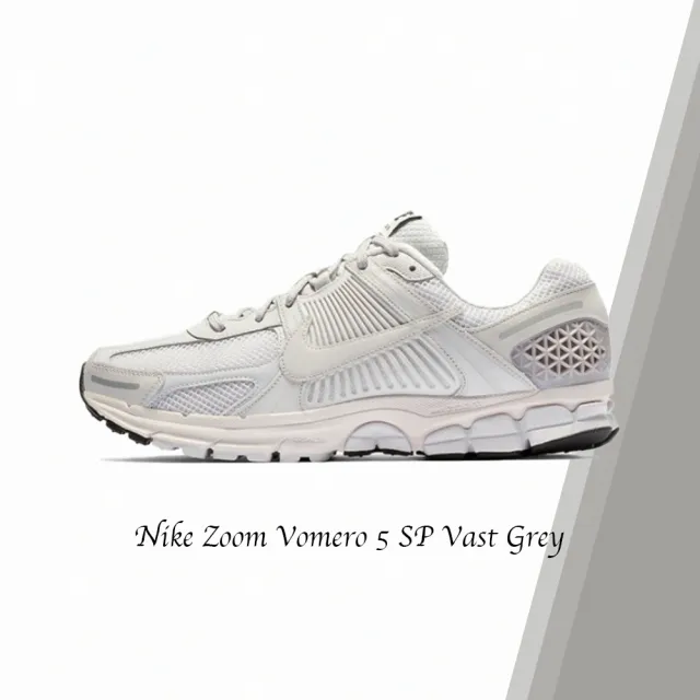 NIKE 耐吉】復古慢跑鞋Nike Zoom Vomero 5 SP Vast Grey 經典休閒白灰