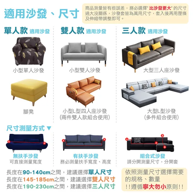 【Jo Go Wu】彈力通用沙發套-三人(附枕套+防滑條 通用沙發罩  沙發包套  三人)