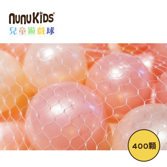 NUNUKIDS MIT台灣製 球池球屋配件塑膠遊戲球6CM 珍珠色系(共400顆遊戲球)