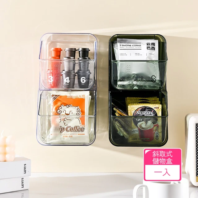 茉家 透明PET簡約抽屜式咖啡茶包收納盒(1入)