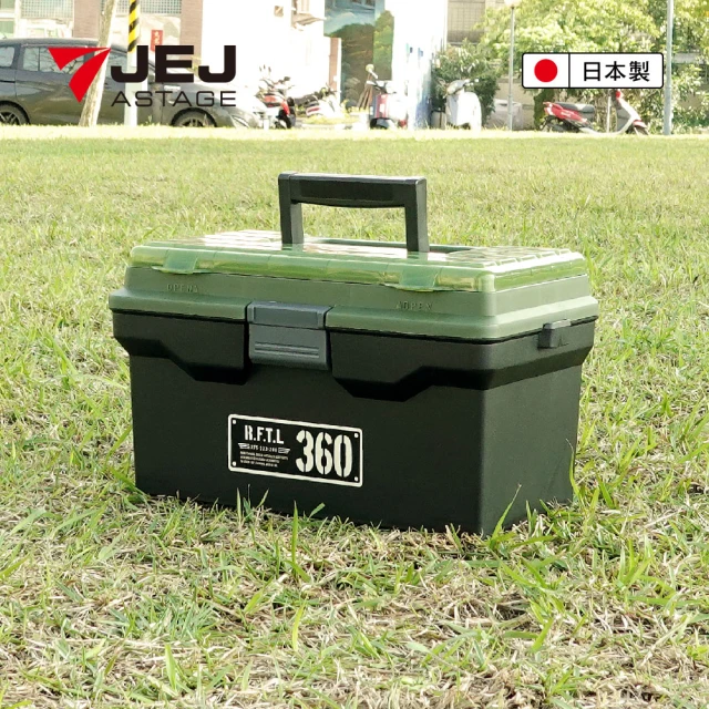 JEJ ASTAGE 360X工業風三層式專業工具箱(戶外/露營/收納)