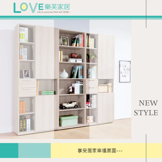 LOVE 樂芙 多珊蒂 7尺系統式組合書櫃優惠推薦