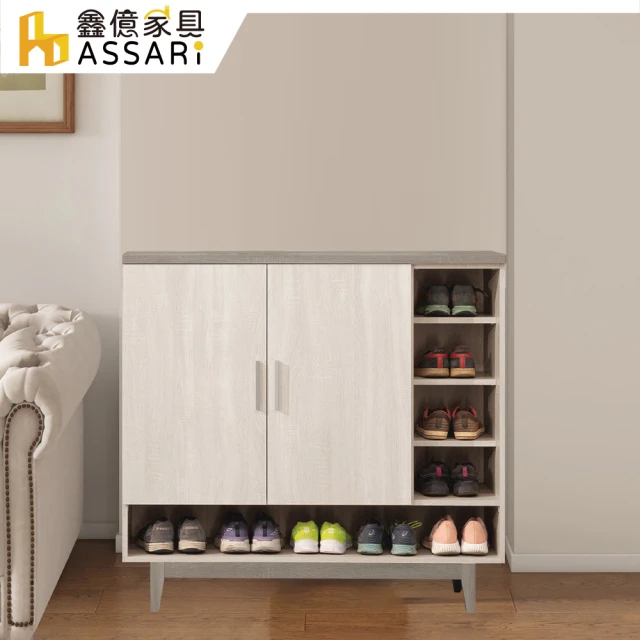 ASSARI 麗莎2.5尺置物鞋櫃(寬76x深39x高197