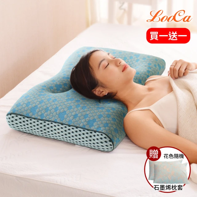 【LooCa】超導石墨烯枕頭-二代乳膠枕頭芯(2入)