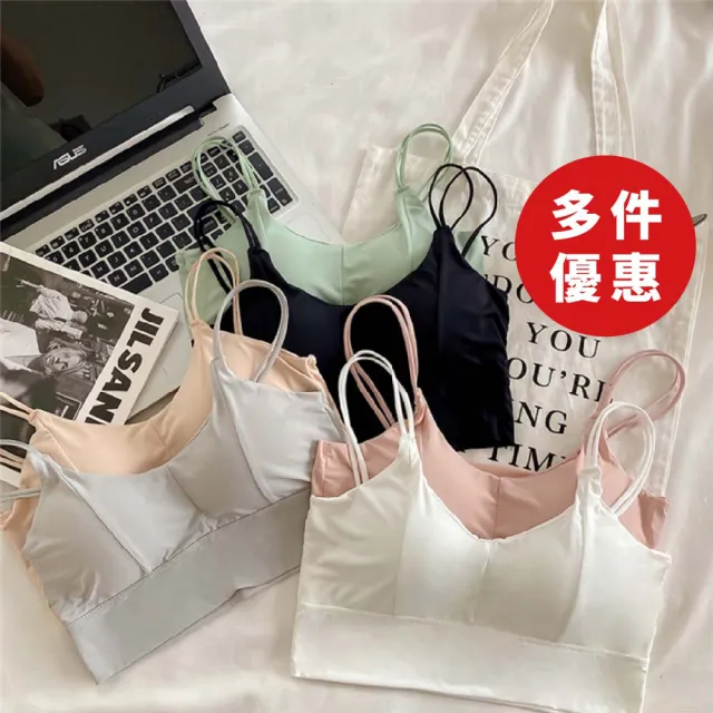 【BUY LOVE 買到戀愛】現貨 1+1超舒服冰絲涼感細肩帶小可愛BE4471(多件組 小可愛 無肩帶內衣 bartop)