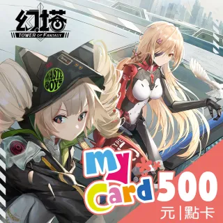 【MyCard】幻塔500點點數卡