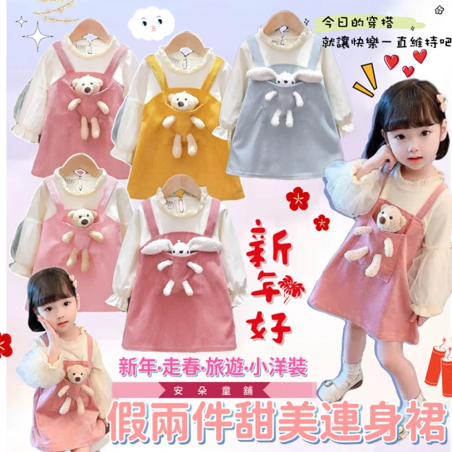 安朵童舖 現貨韓版兒童薄款娃娃領連身洋裝女寶大地色連身裙女童