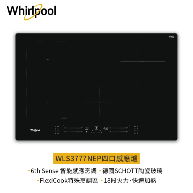 Whirlpool 惠而浦 三口感應爐橫式 7200W(保溫