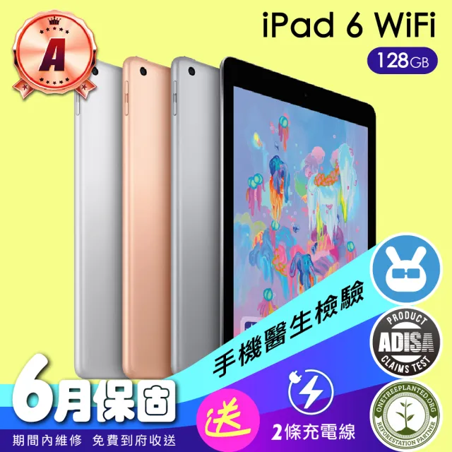 Apple 蘋果】A級福利品iPad 6(9.7吋/WiFi/128G) - momo購物網- 好評