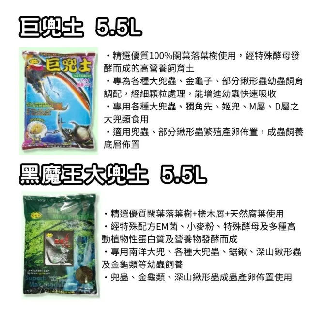 【Petvibe寵趣生活】大肥豬甲蟲專用飼養土5.5L(大兜土/腐植土/腐葉土/木屑/獨角仙/兜蟲/幼蟲)